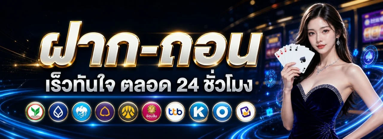 ค่ายเกมคาสิโนออนไลน์ยอดนิยมบนเว็บหวยฟ้า HUAYFAH