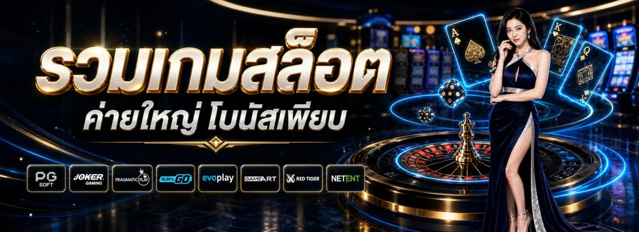 หวยฟ้า HUAYFAH เว็บหวยออนไลน์ครบวงจร แบนเนอร์หลัก