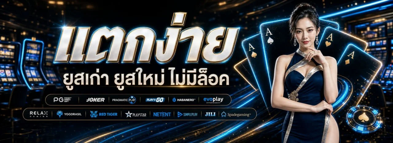 ตารางอัตราจ่ายหวยออนไลน์ หวยฟ้า HUAYFAH